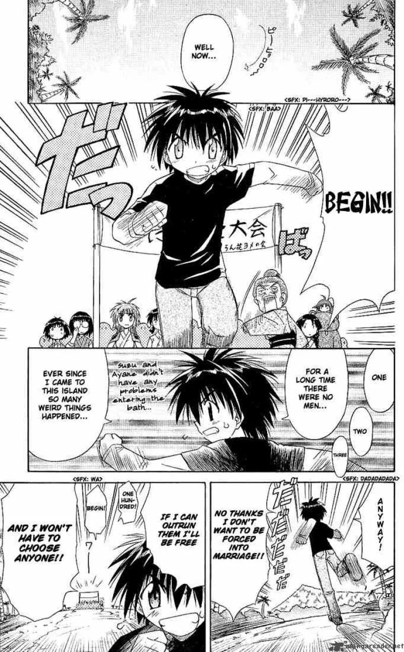 Nagasarete Airantou Chapter 3 page 5