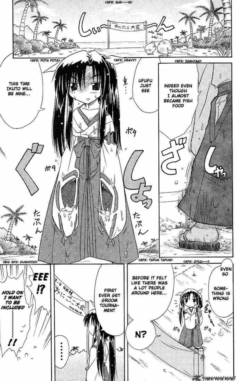 Nagasarete Airantou Chapter 3 page 9