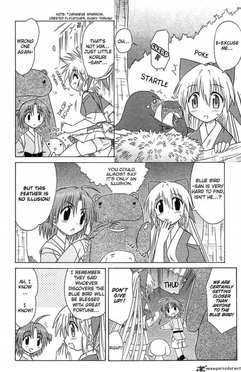 Nagasarete Airantou Chapter 31 page 20