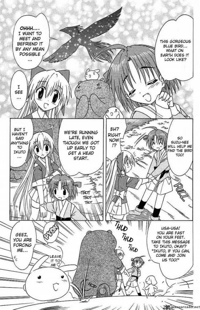 Nagasarete Airantou Chapter 31 page 9