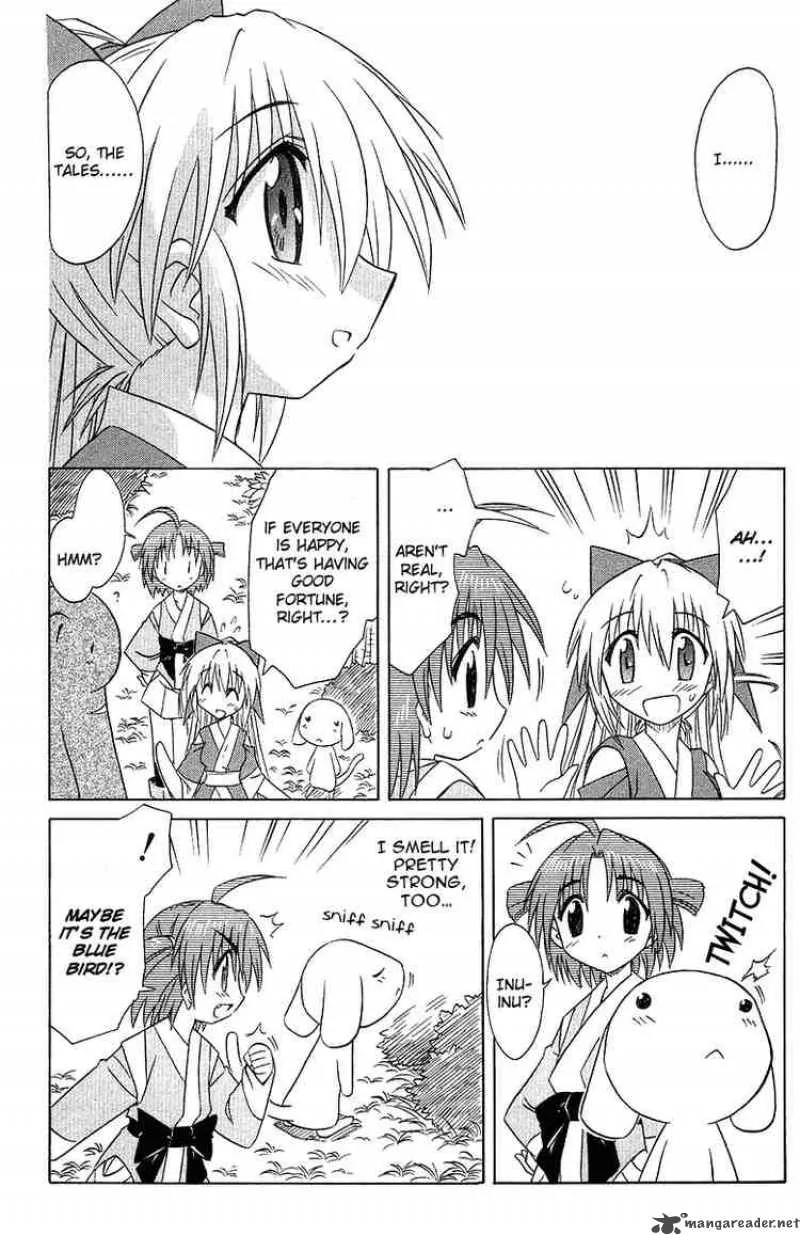 Nagasarete Airantou Chapter 31 page 22
