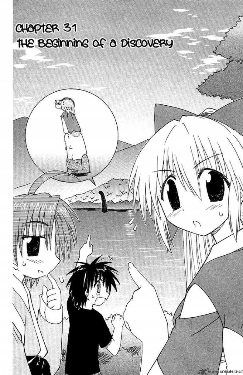 Nagasarete Airantou Chapter 31 page 2