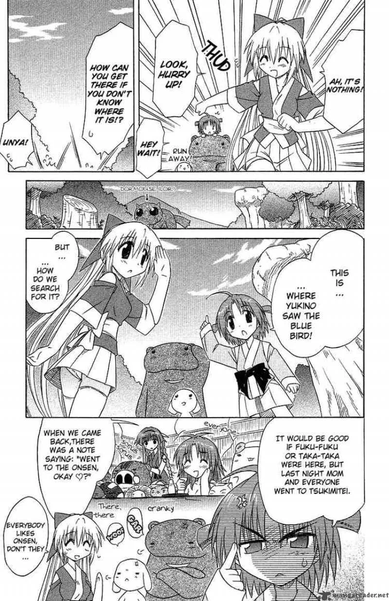 Nagasarete Airantou Chapter 31 page 15