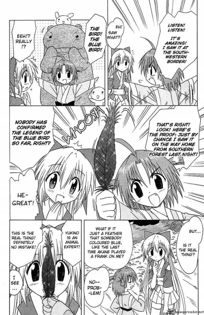 Nagasarete Airantou Chapter 31 page 8