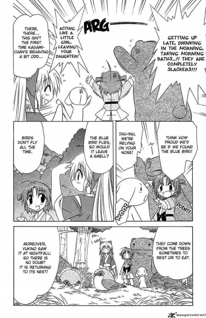 Nagasarete Airantou Chapter 31 page 16