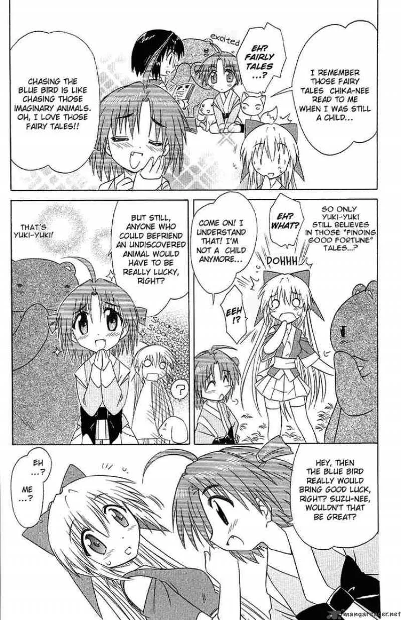 Nagasarete Airantou Chapter 31 page 21