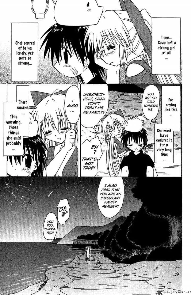 Nagasarete Airantou Chapter 32 page 27