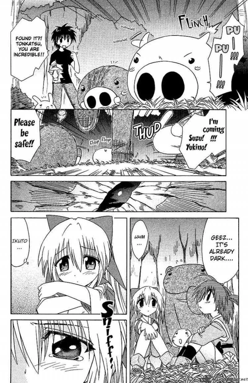 Nagasarete Airantou Chapter 32 page 12