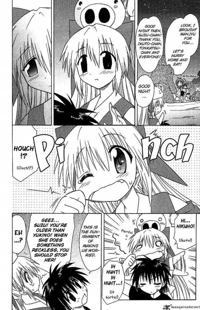 Nagasarete Airantou Chapter 32 page 24