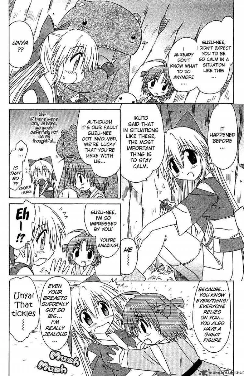Nagasarete Airantou Chapter 32 page 14
