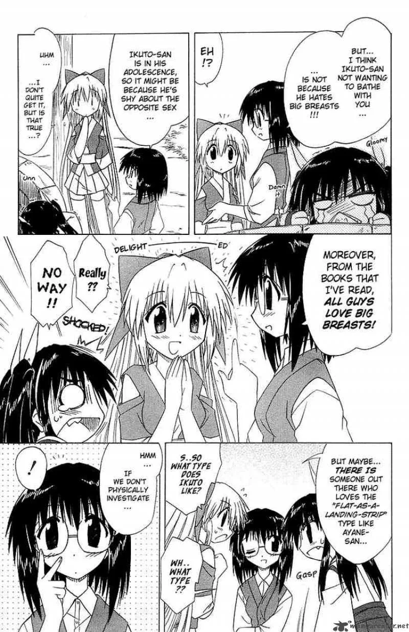 Nagasarete Airantou Chapter 33 page 7