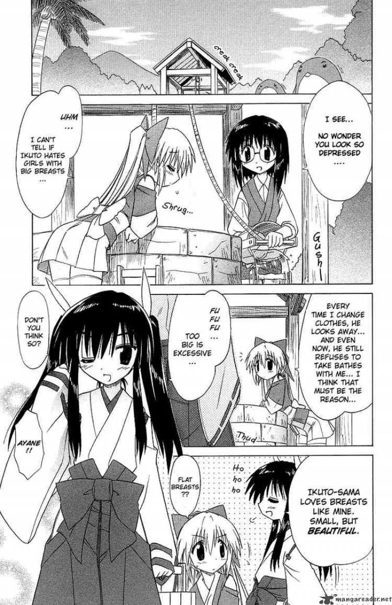 Nagasarete Airantou Chapter 33 page 5