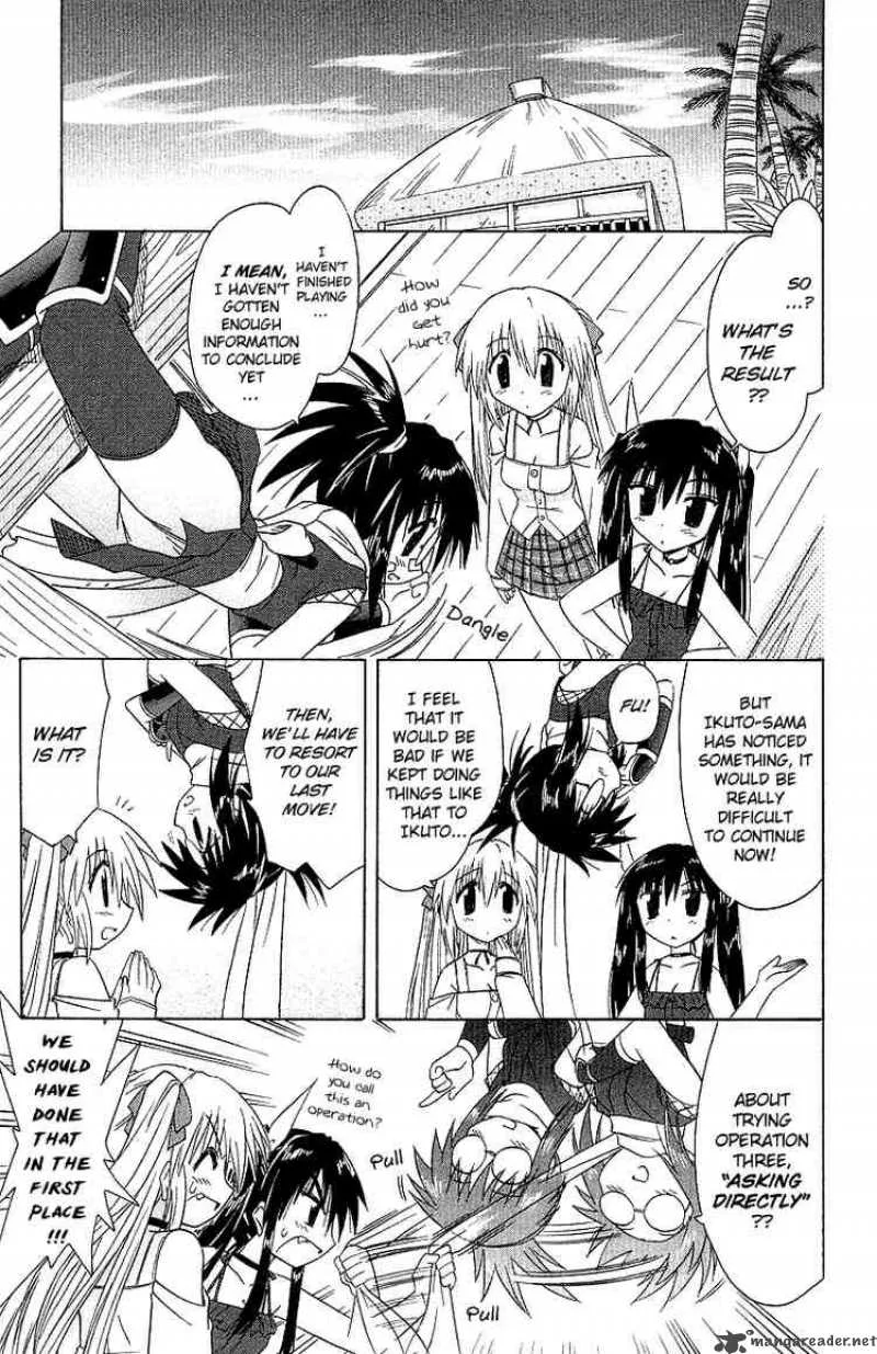 Nagasarete Airantou Chapter 33 page 21