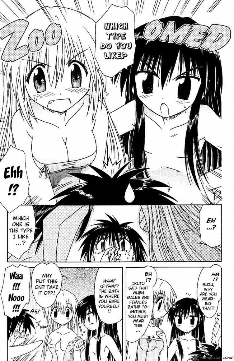 Nagasarete Airantou Chapter 33 page 23