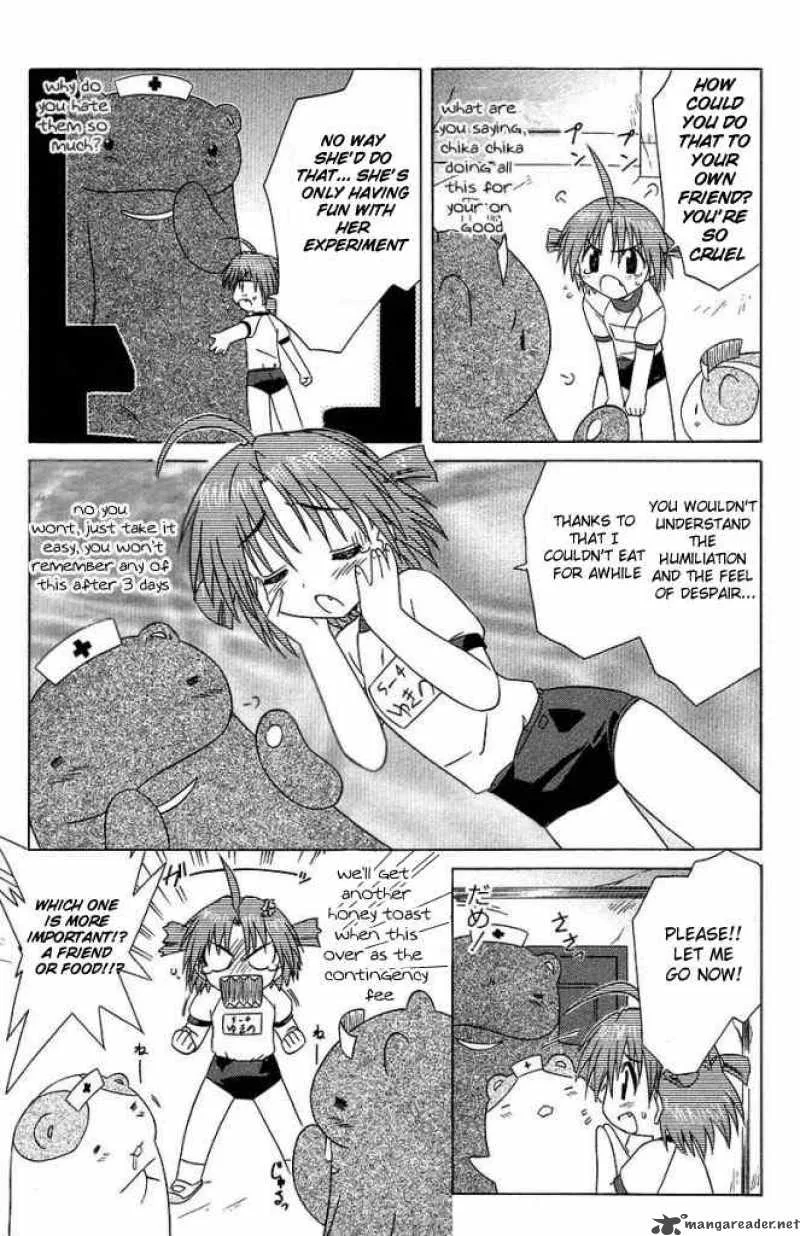 Nagasarete Airantou Chapter 35 page 7