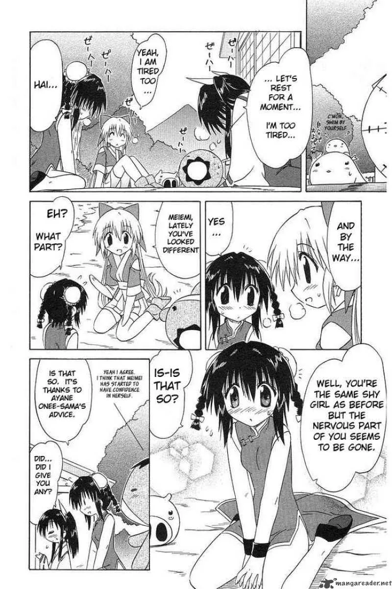 Nagasarete Airantou Chapter 36 page 20