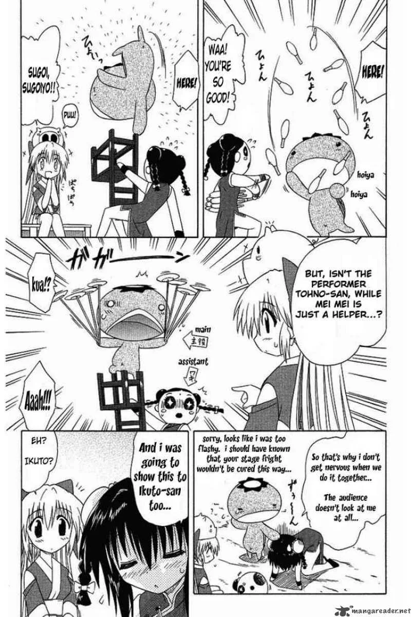 Nagasarete Airantou Chapter 36 page 7