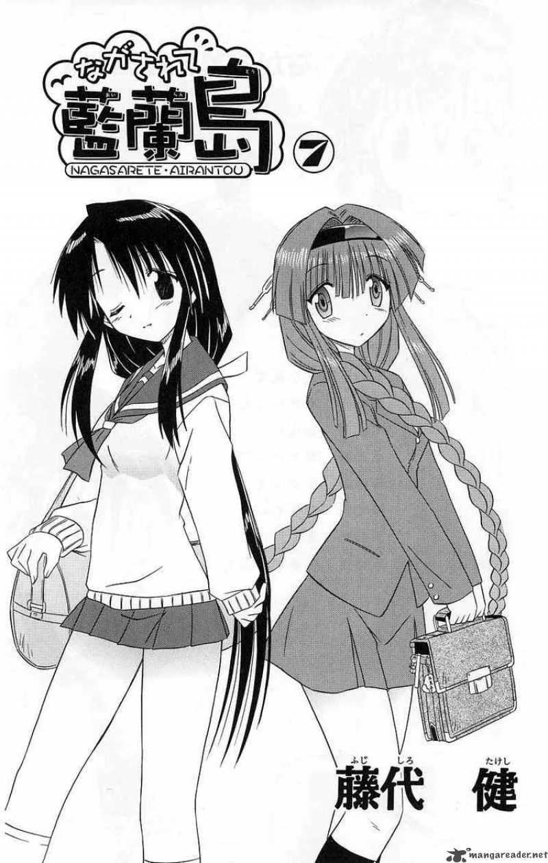 Nagasarete Airantou Chapter 37 page 6