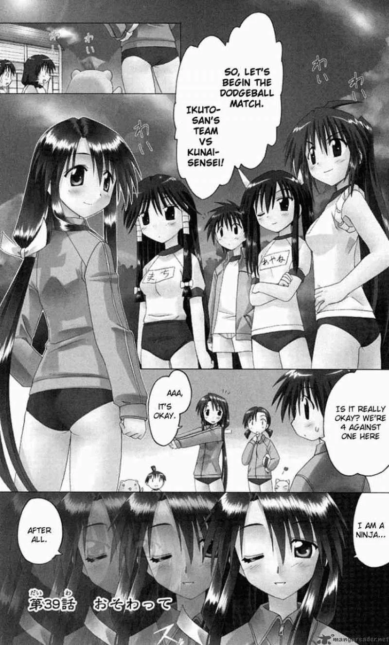 Nagasarete Airantou Chapter 39 page 1