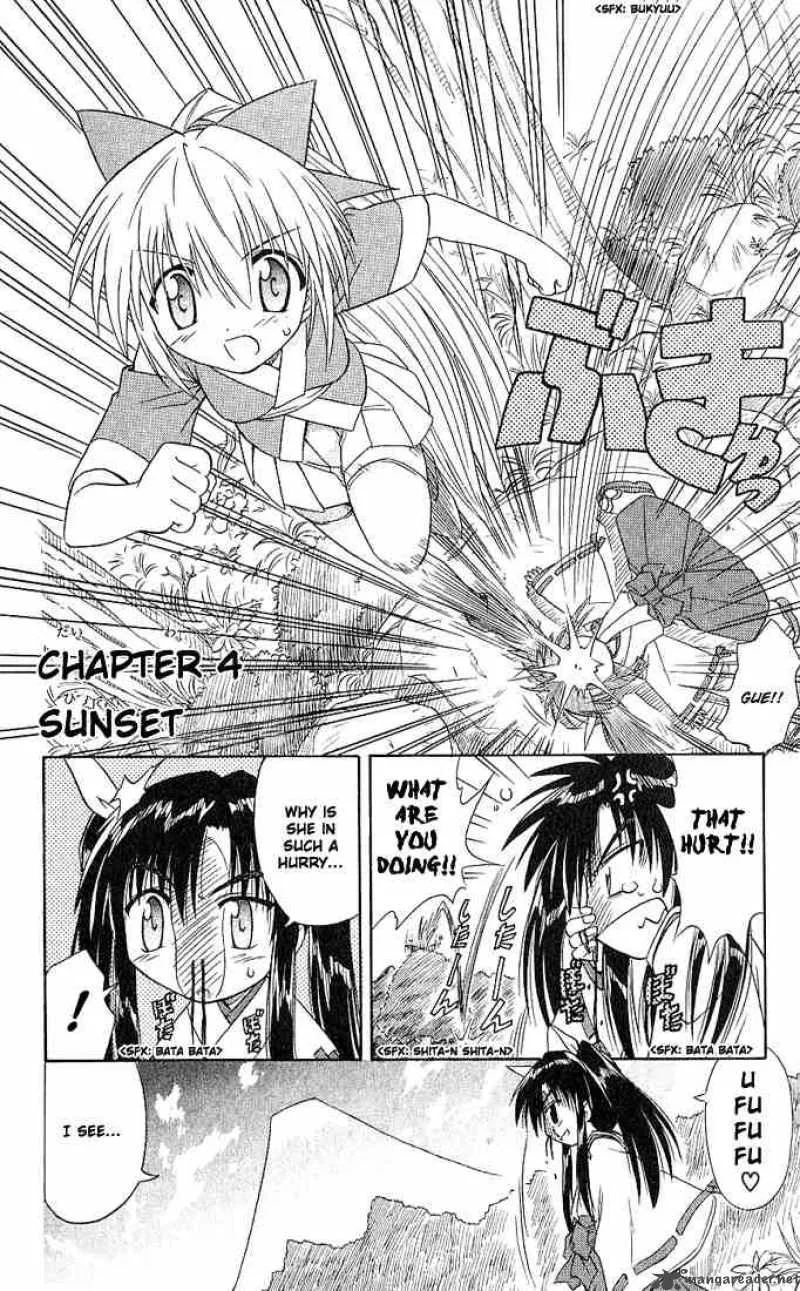Nagasarete Airantou Chapter 4 page 2