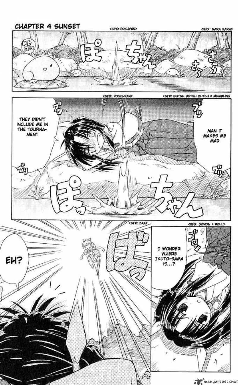 Nagasarete Airantou Chapter 4 page 1