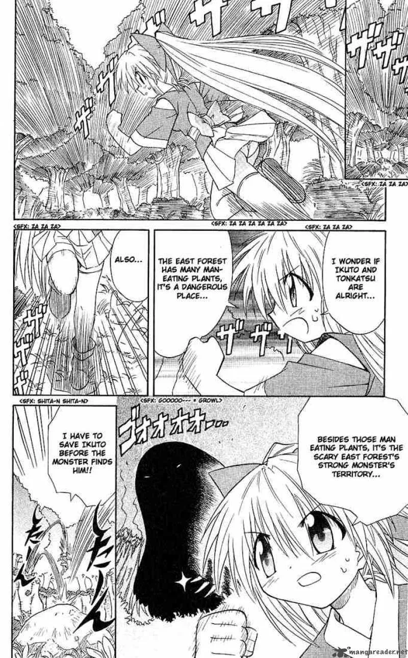 Nagasarete Airantou Chapter 4 page 6