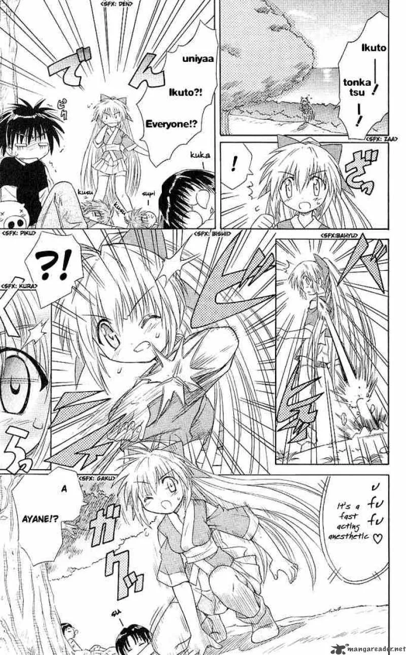 Nagasarete Airantou Chapter 4 page 17