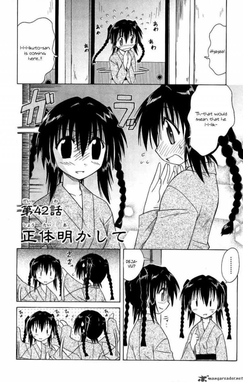Nagasarete Airantou Chapter 42 page 2