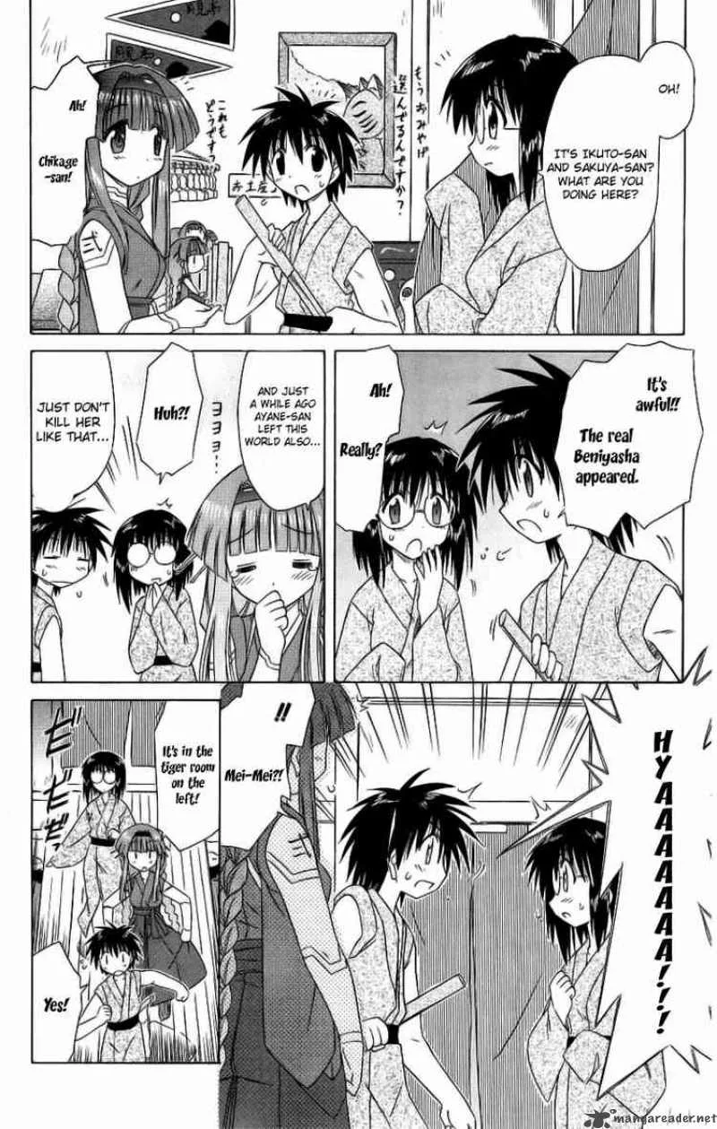Nagasarete Airantou Chapter 42 page 4