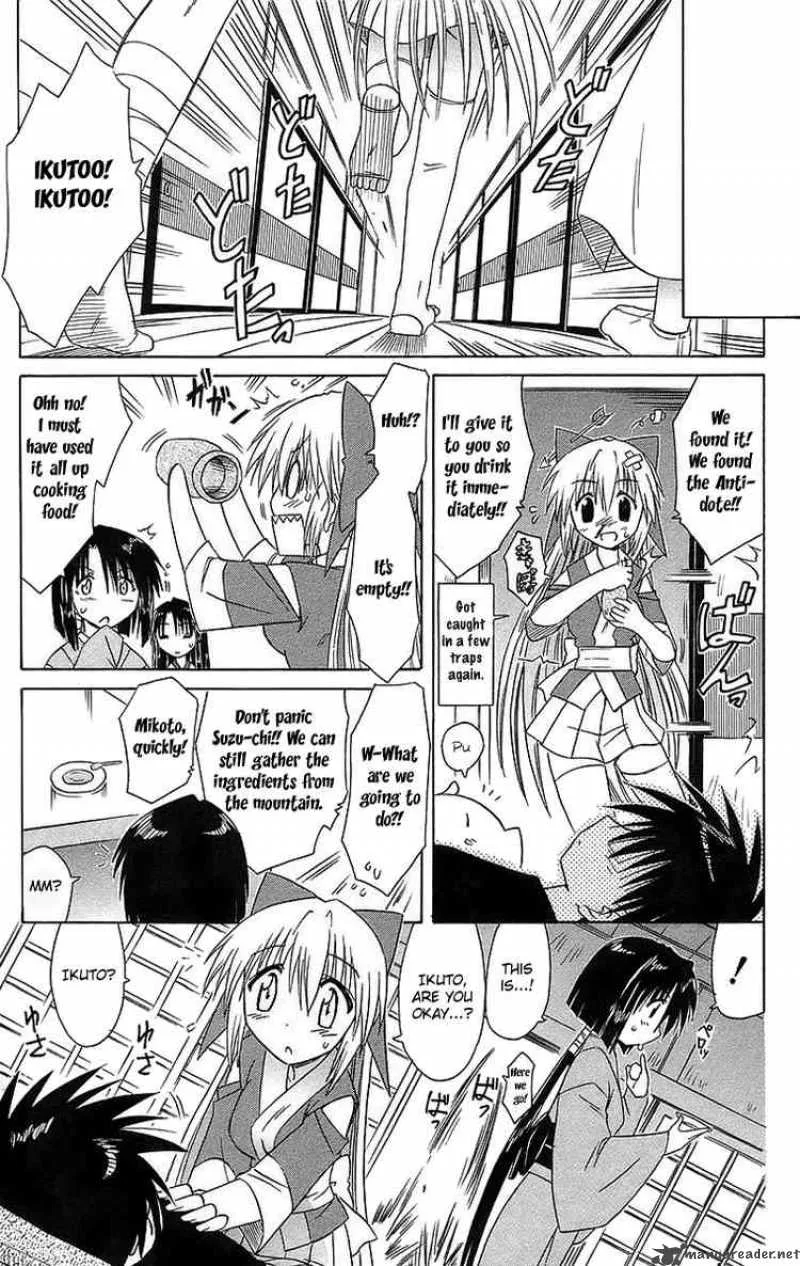 Nagasarete Airantou Chapter 43 page 32