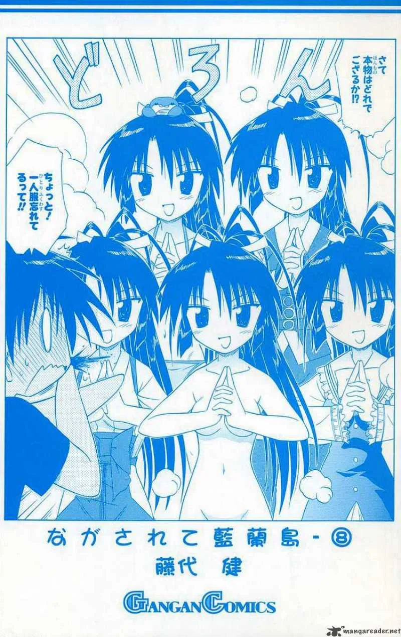 Nagasarete Airantou Chapter 43 page 3