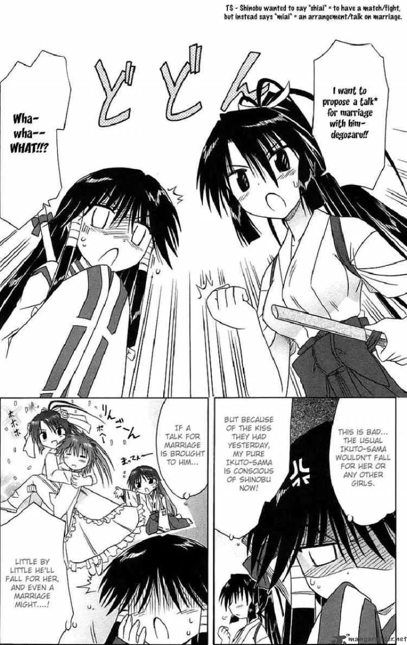 Nagasarete Airantou Chapter 44 page 12