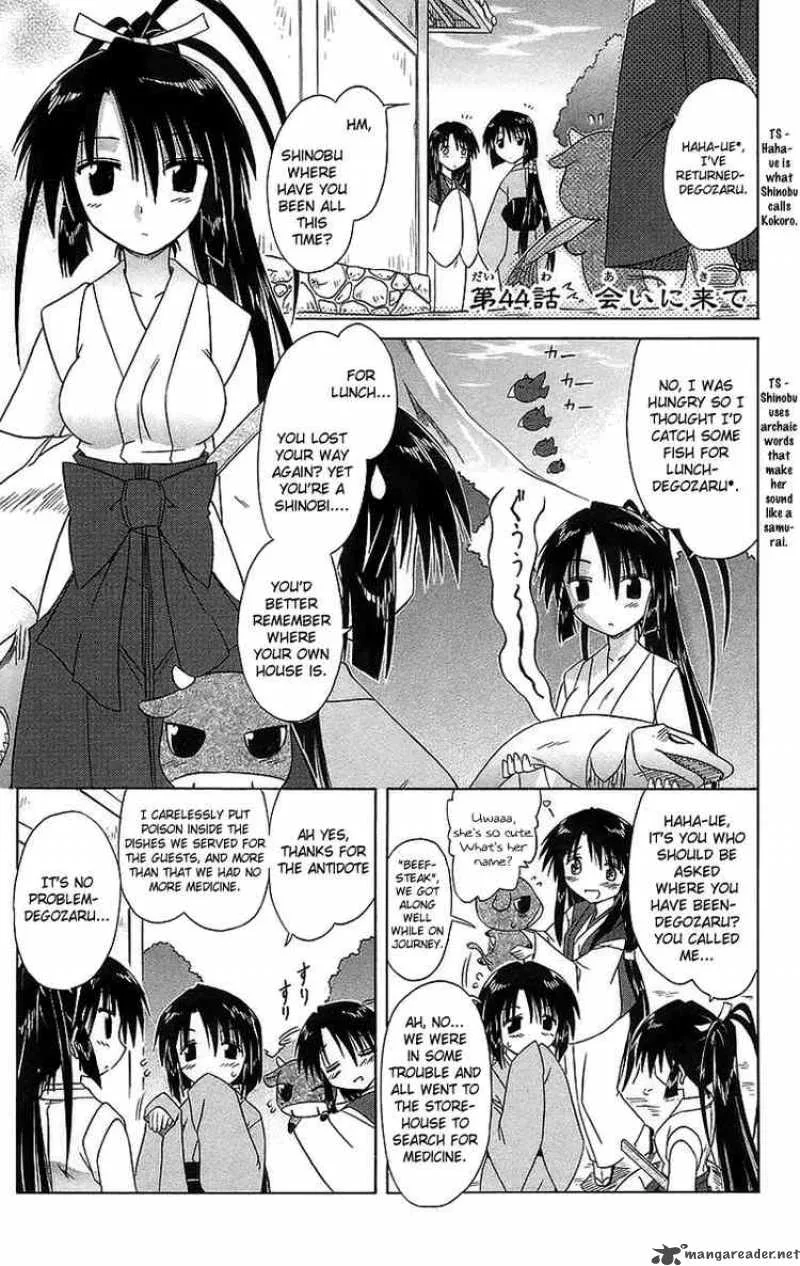 Nagasarete Airantou Chapter 44 page 1