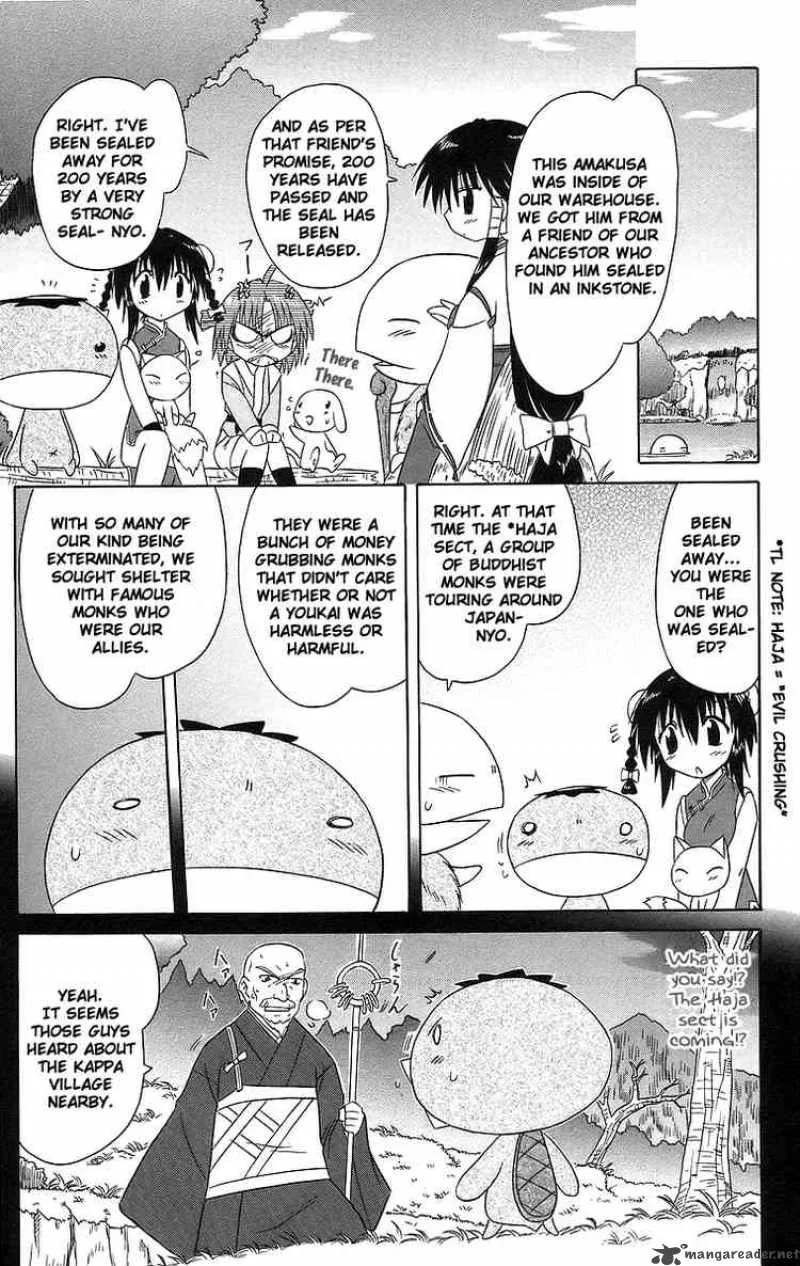 Nagasarete Airantou Chapter 47 page 15