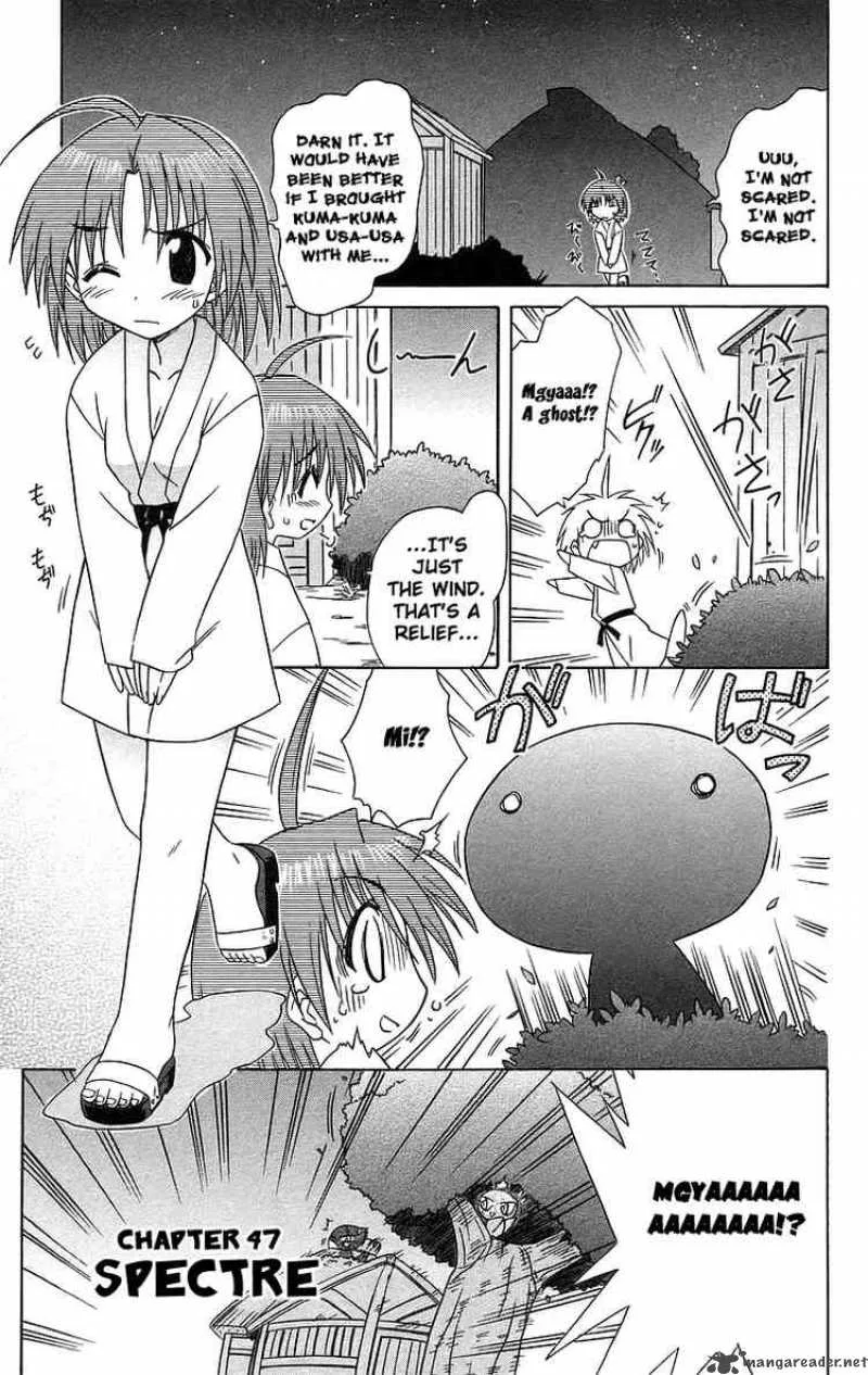 Nagasarete Airantou Chapter 47 page 1