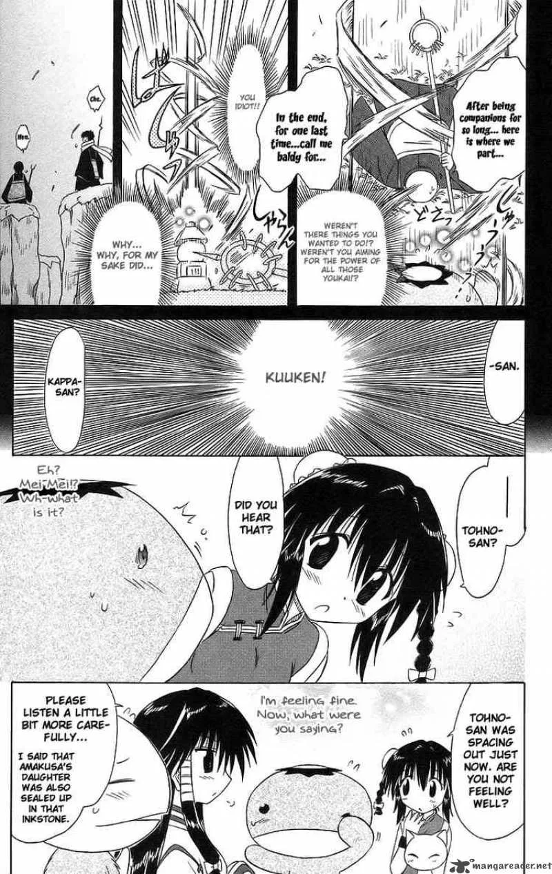 Nagasarete Airantou Chapter 47 page 19