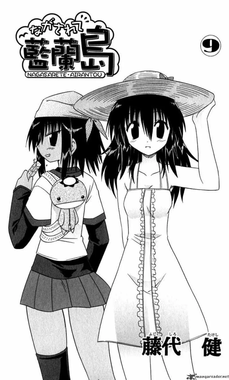 Nagasarete Airantou Chapter 48 page 5