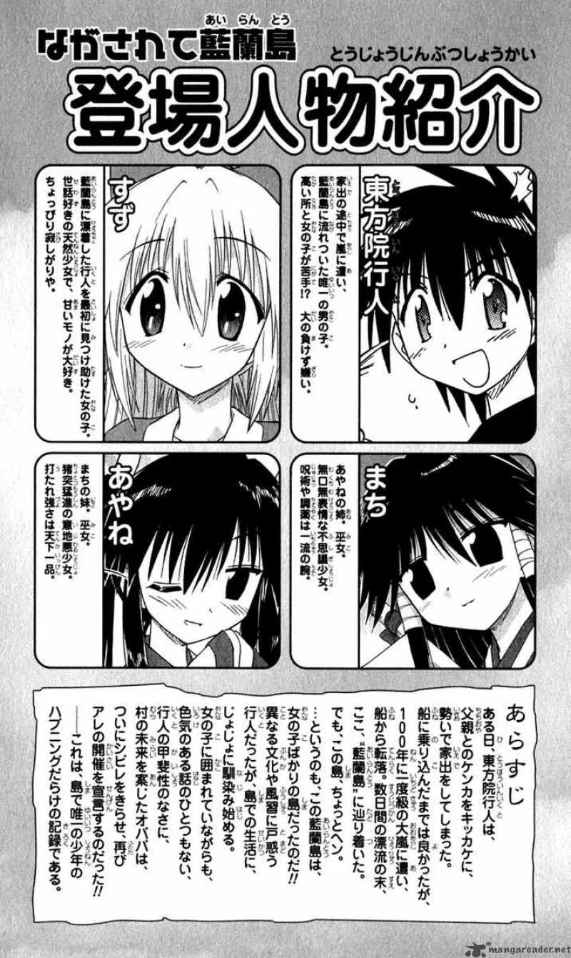 Nagasarete Airantou Chapter 48 page 6