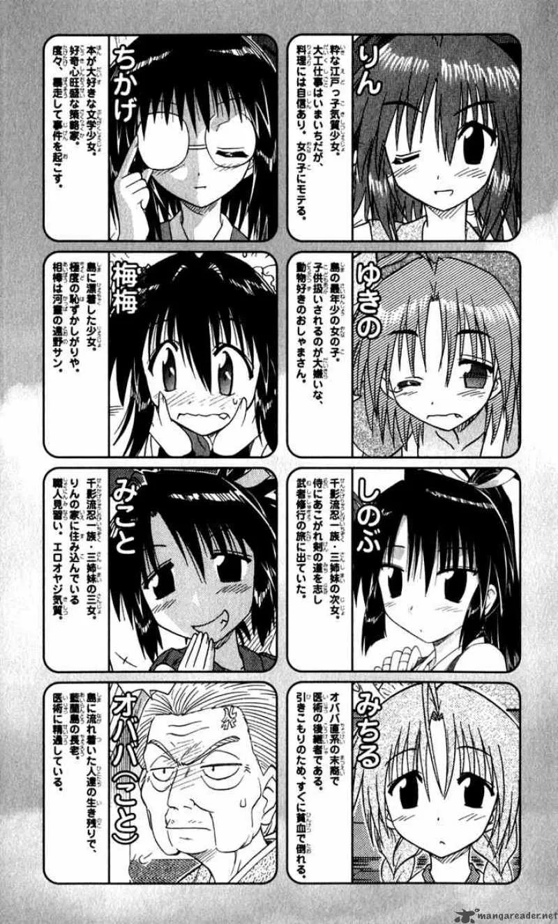 Nagasarete Airantou Chapter 48 page 7