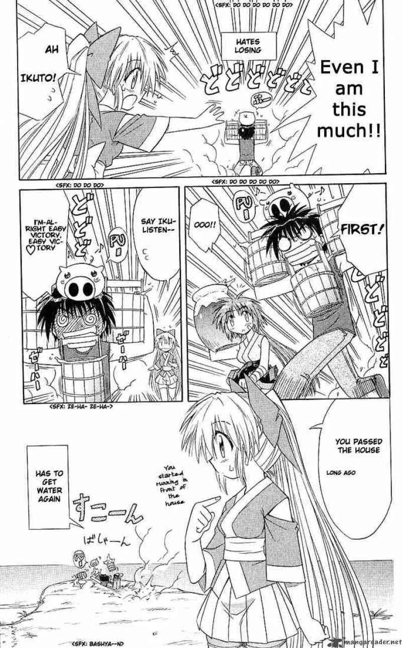 Nagasarete Airantou Chapter 5 page 7