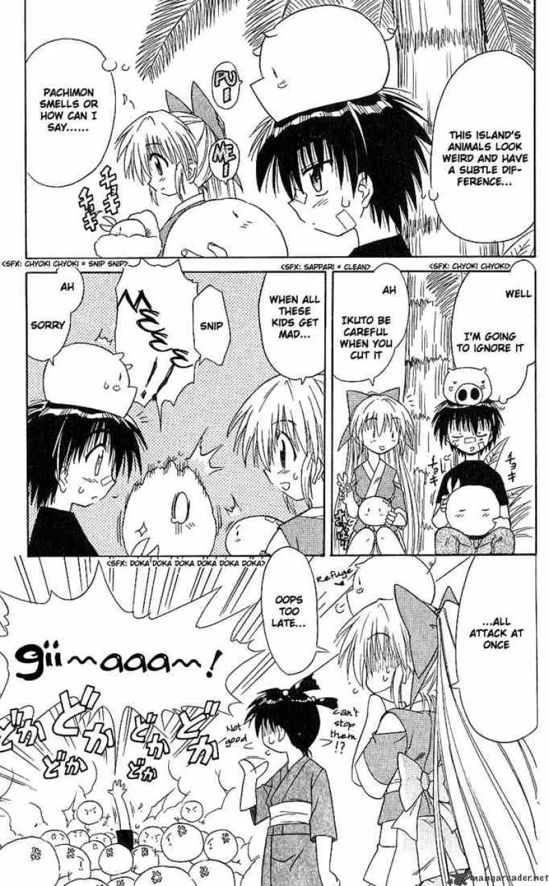 Nagasarete Airantou Chapter 5 page 17