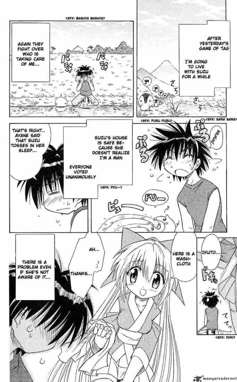 Nagasarete Airantou Chapter 5 page 2