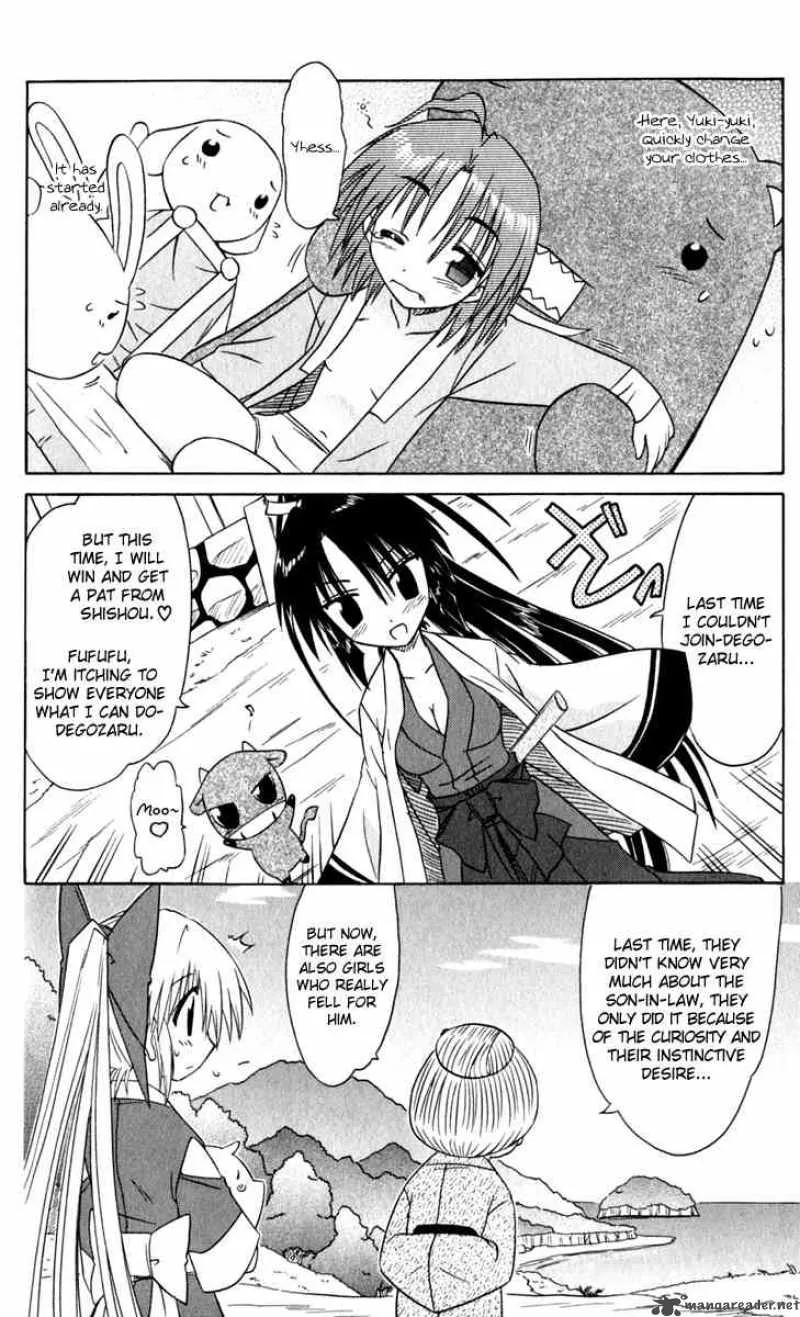 Nagasarete Airantou Chapter 50 page 26
