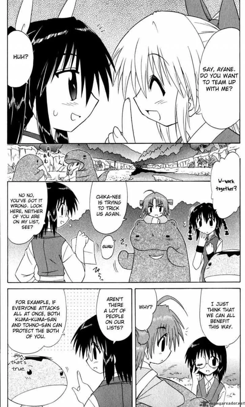 Nagasarete Airantou Chapter 51 page 9