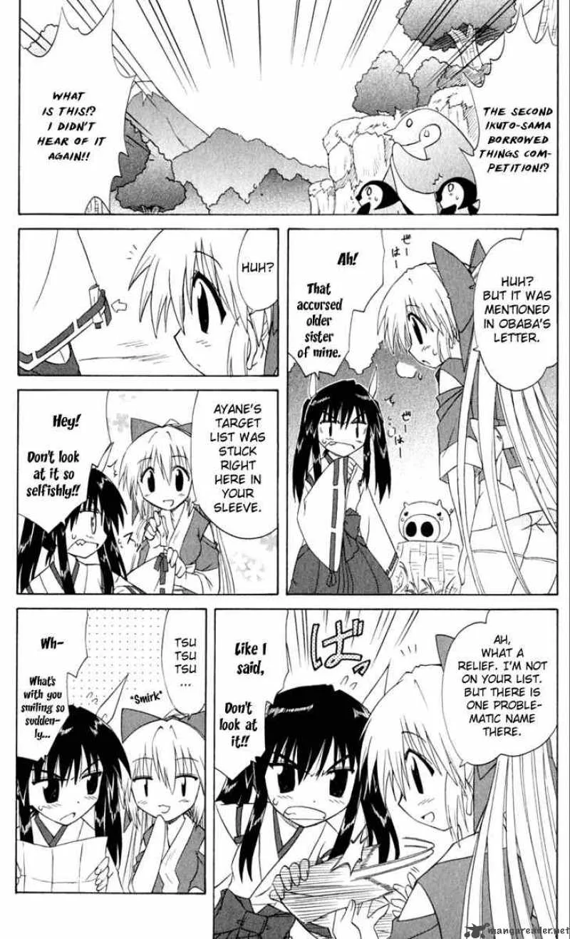 Nagasarete Airantou Chapter 51 page 8