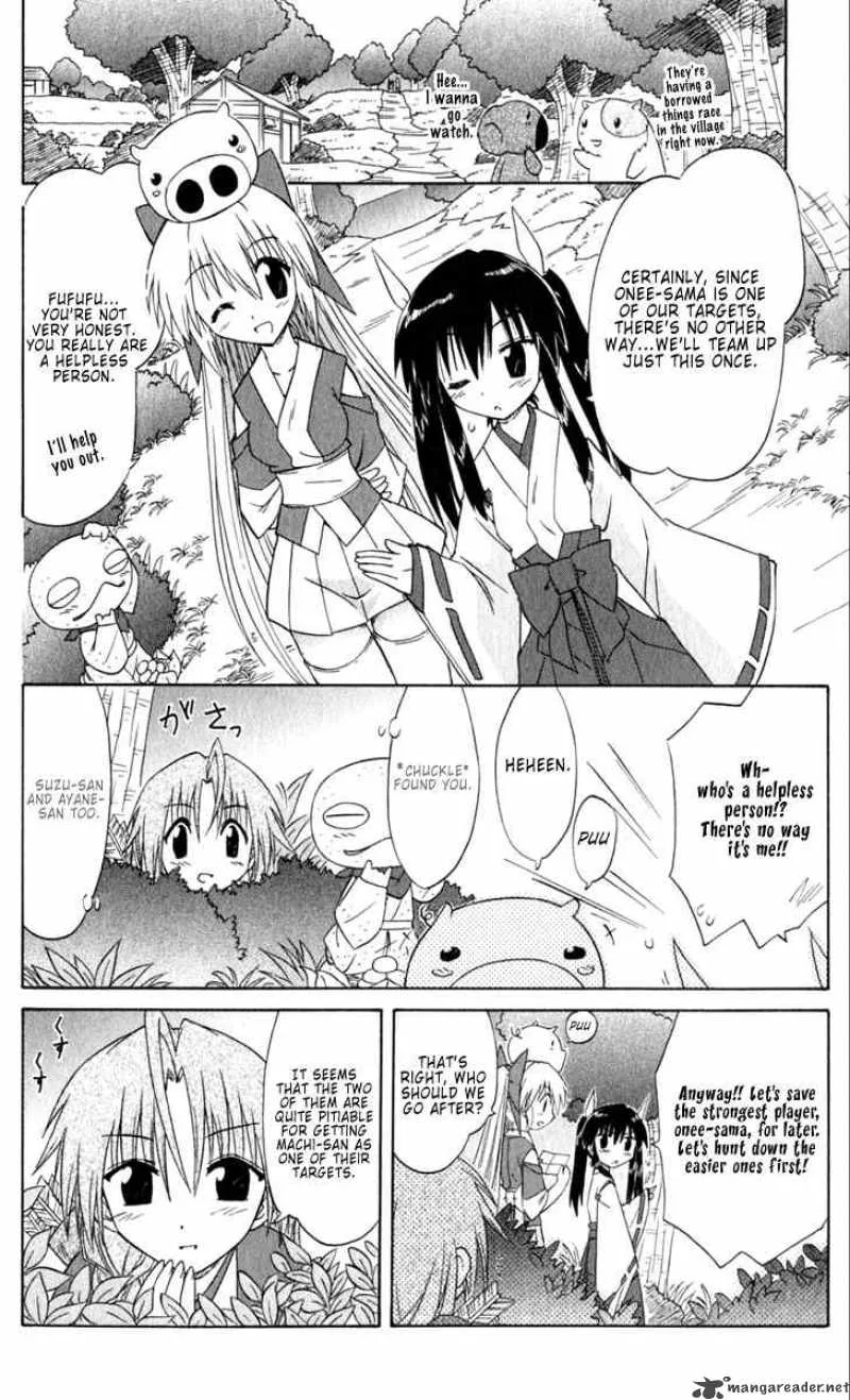 Nagasarete Airantou Chapter 51 page 12