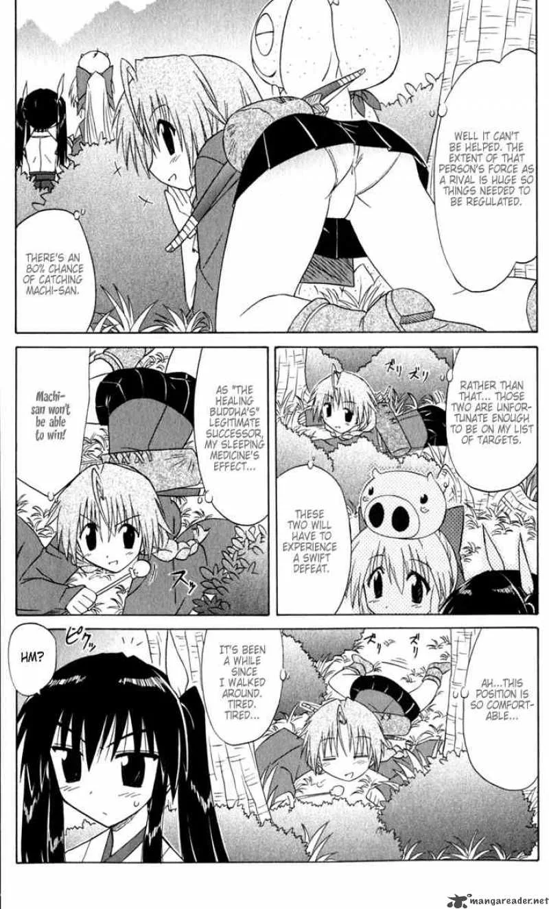 Nagasarete Airantou Chapter 51 page 13