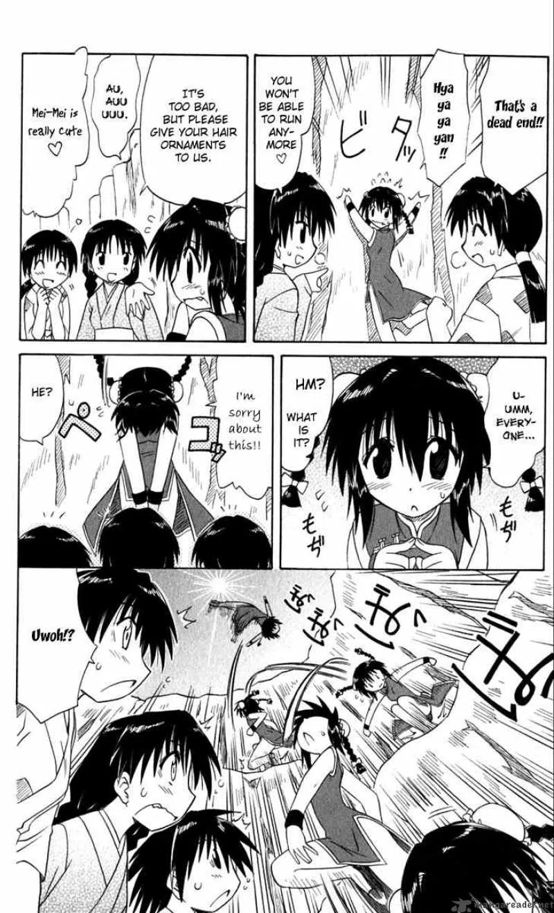 Nagasarete Airantou Chapter 51 page 24