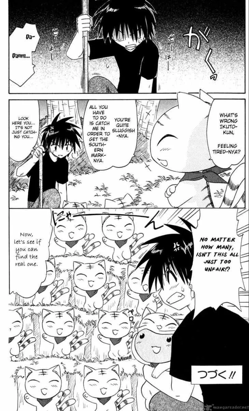Nagasarete Airantou Chapter 51 page 32