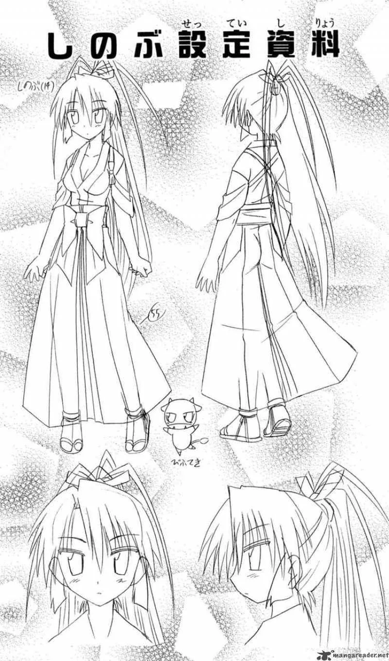 Nagasarete Airantou Chapter 52 page 37